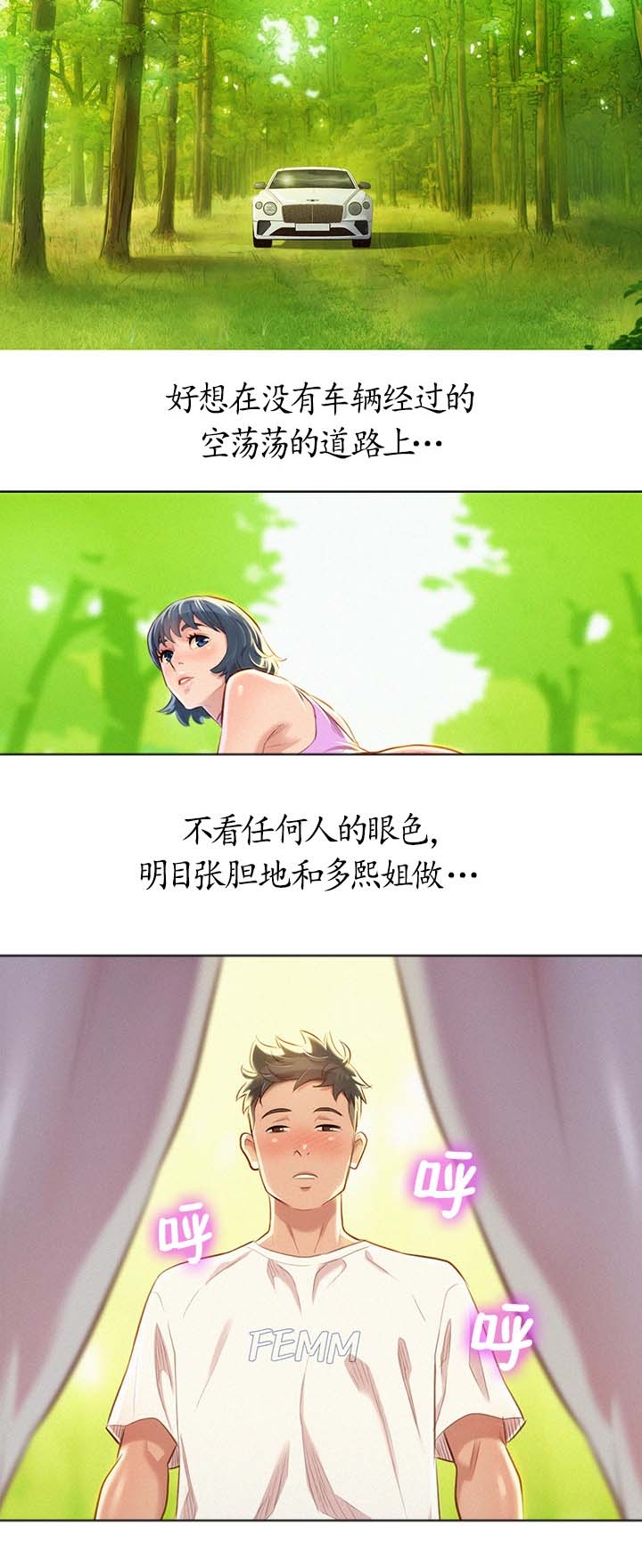 第76章：幻想7