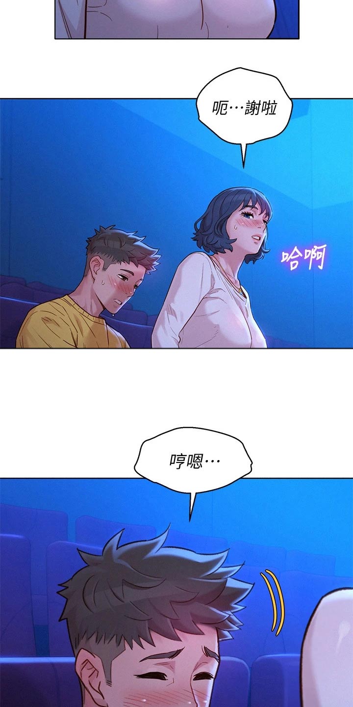 第239章：紧紧1