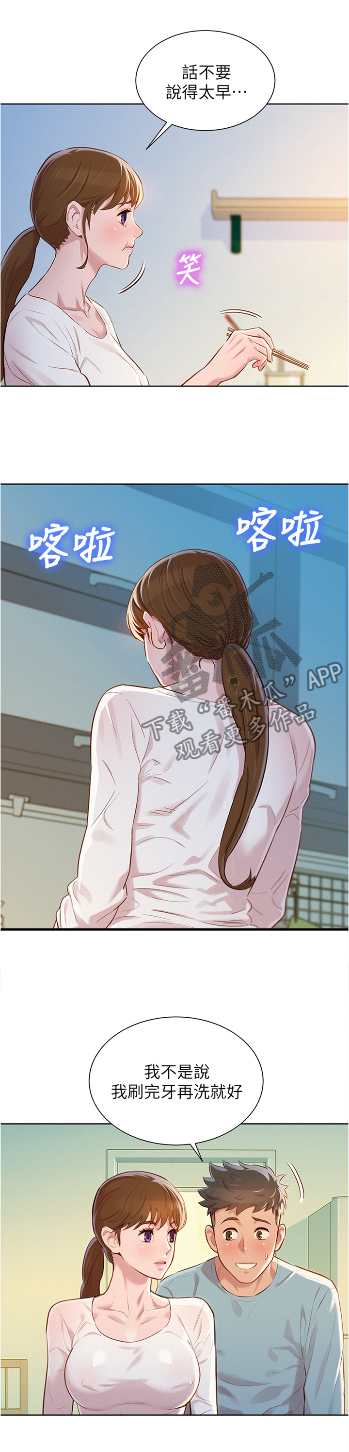 第118章：无事献殷勤6