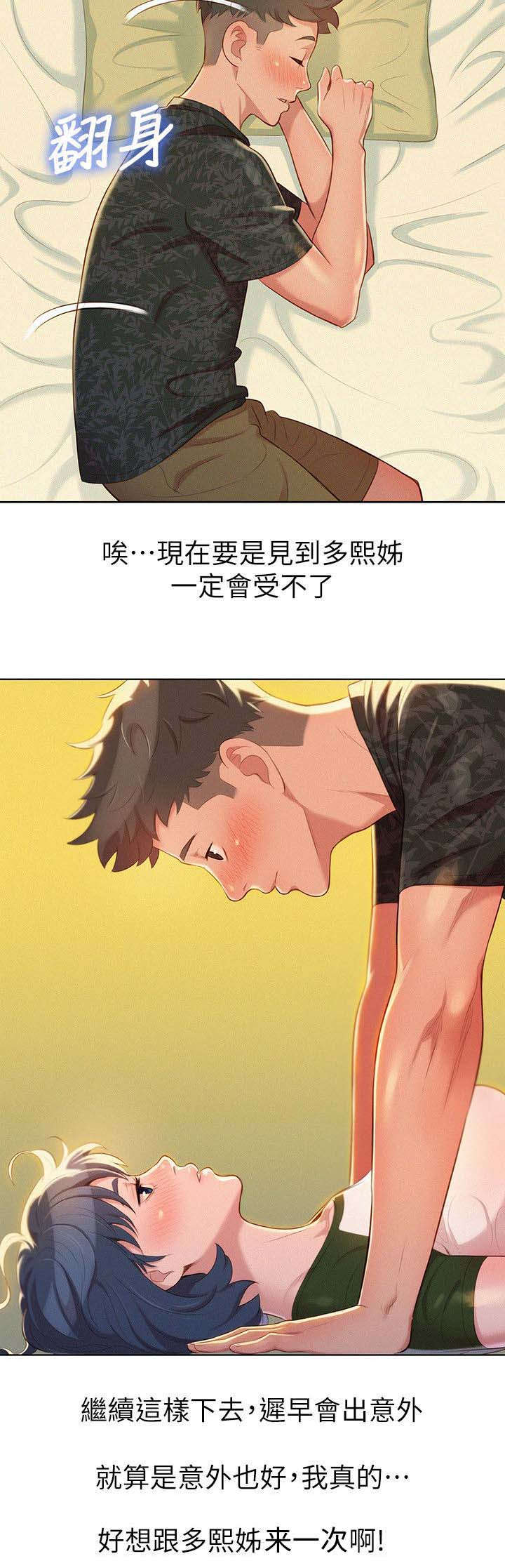 第30章：刻意5
