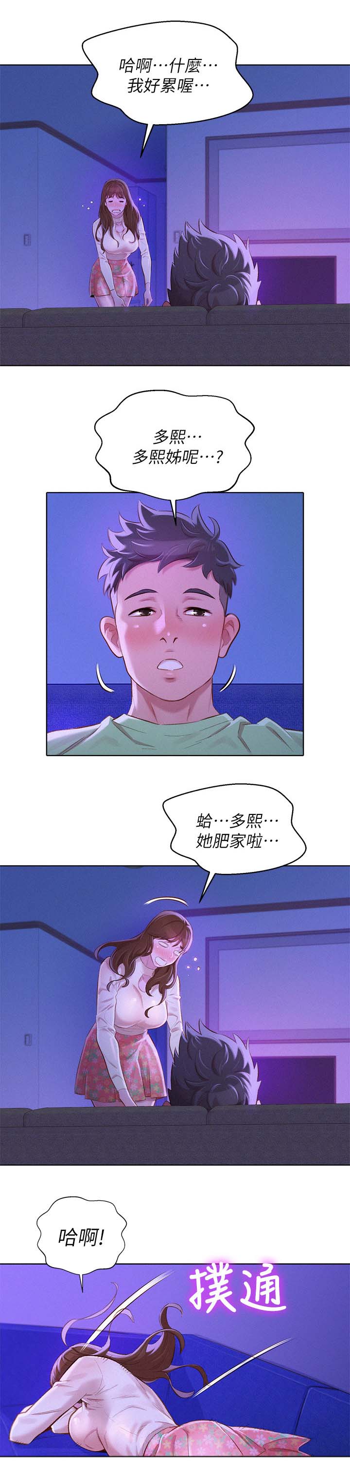 第99章：熟悉感6