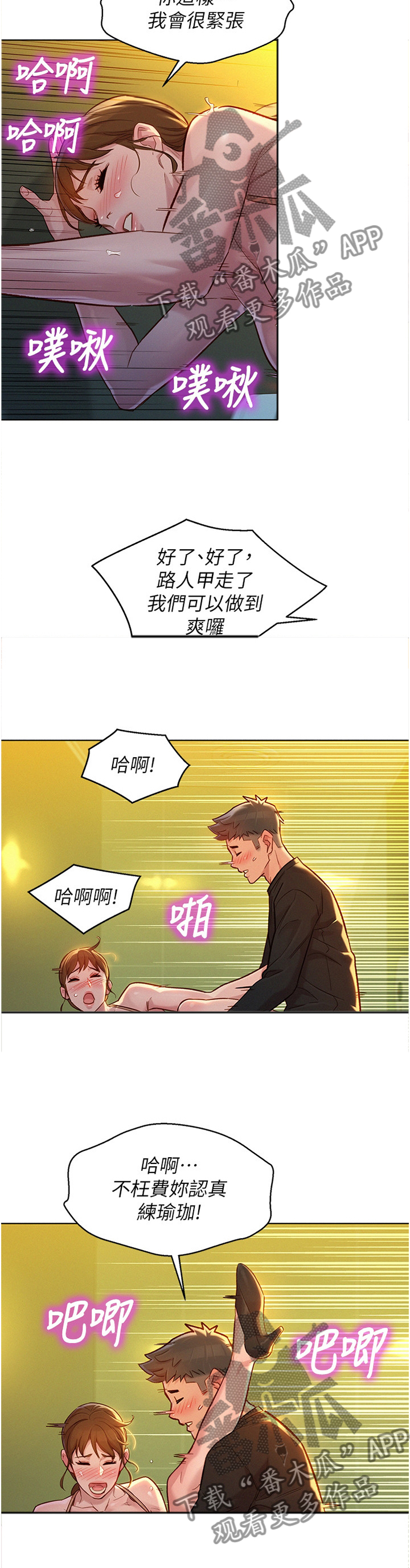 第180章：你喜欢就好5