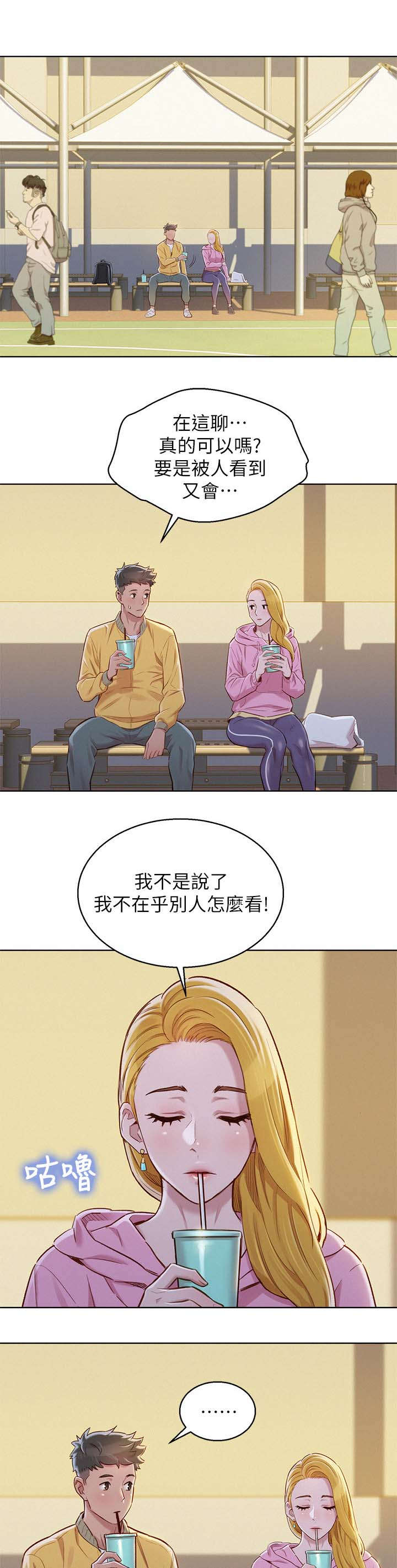 第112章：信任与安全感0