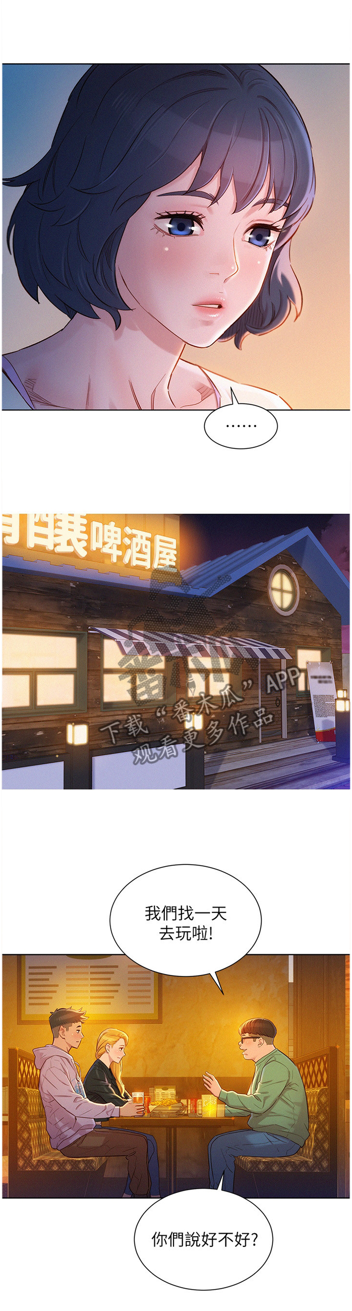 第143章：为了”一个人”9