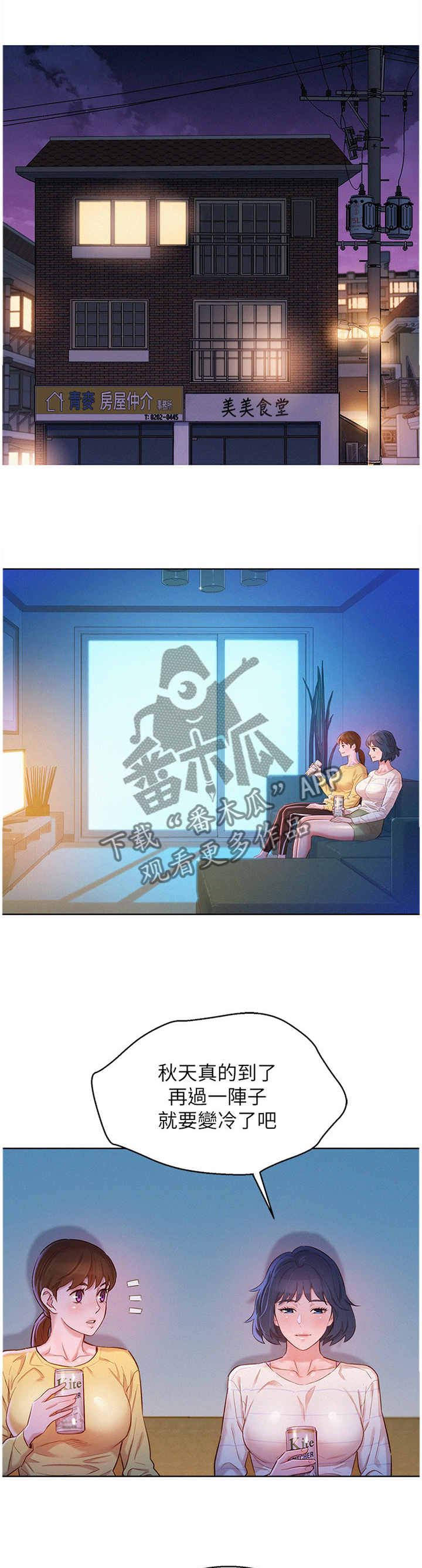 第143章：为了”一个人”6