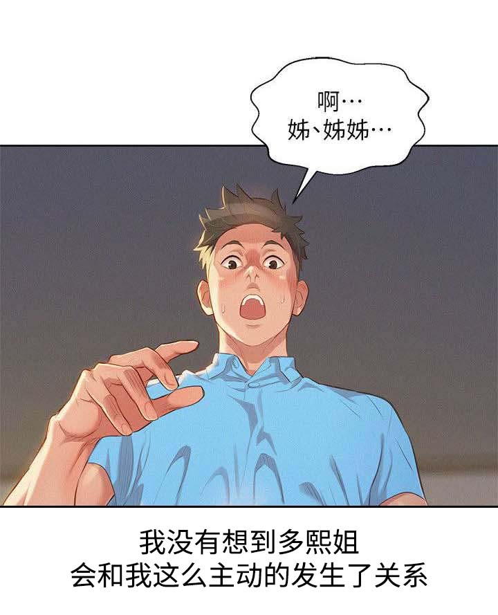 第34章：女人难懂7