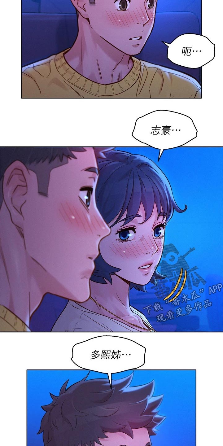 第237章：答应我13