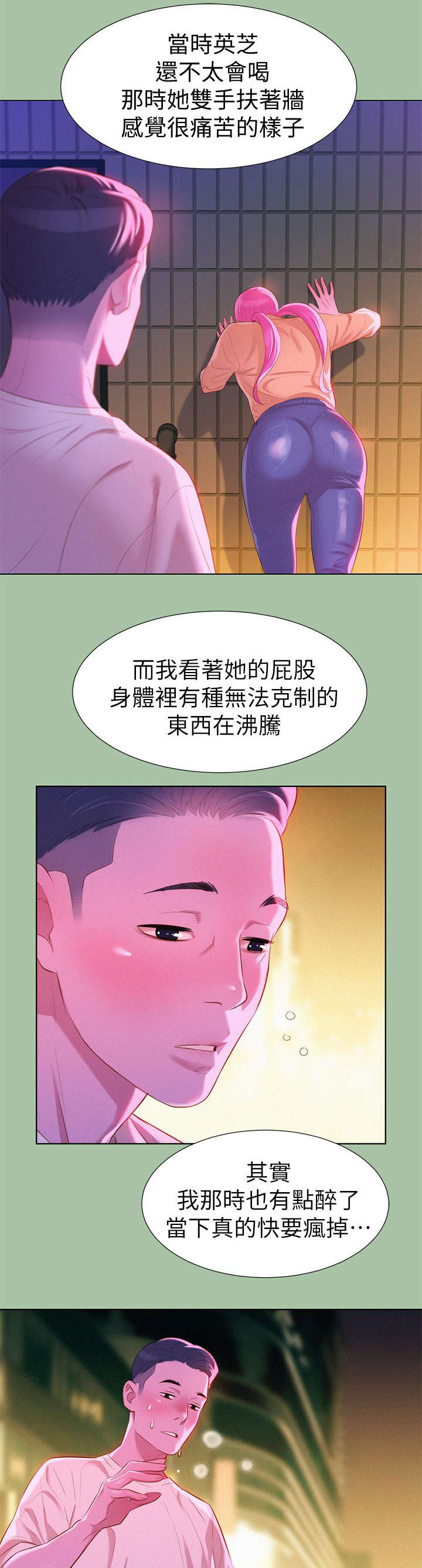 第7章：意外11