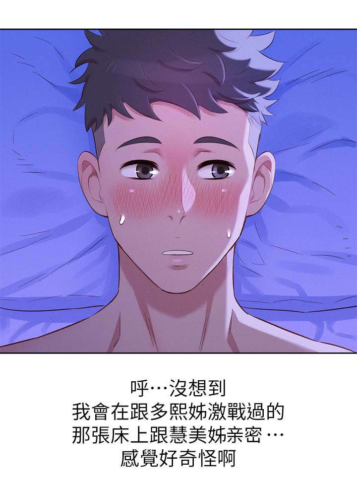 第111章：尴尬1