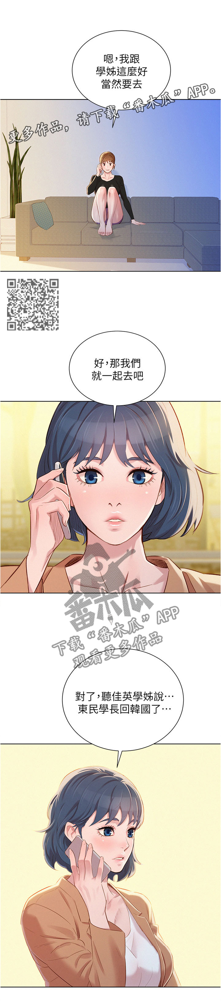 第125章：结婚3