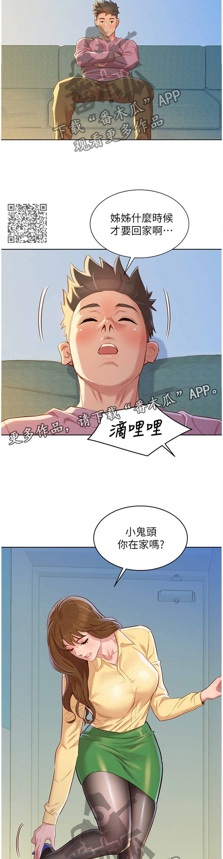 第136章：结束了5