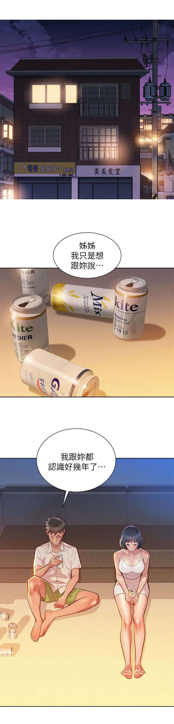 第41章：保持关系0