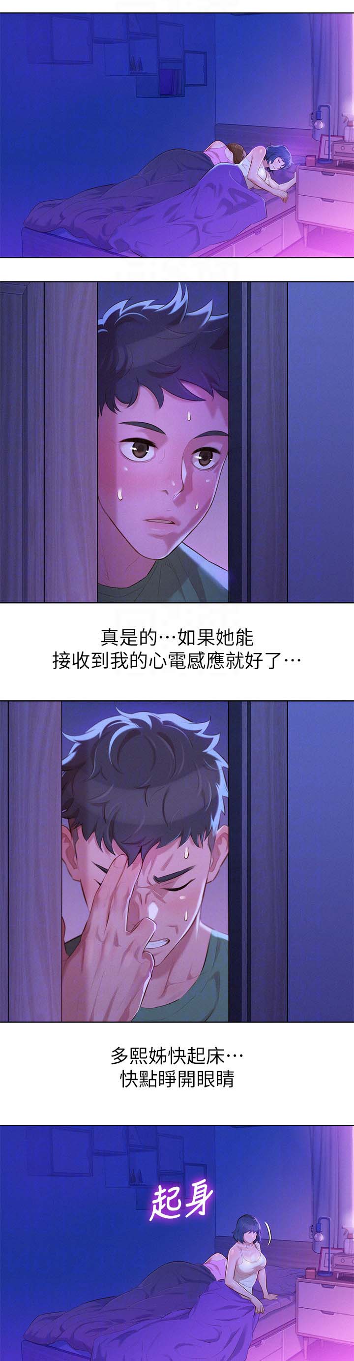第47章：无法思考10