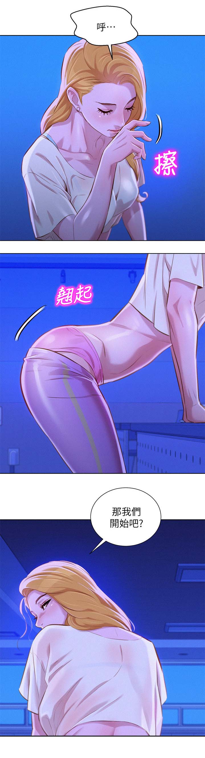 第83章：邀请11