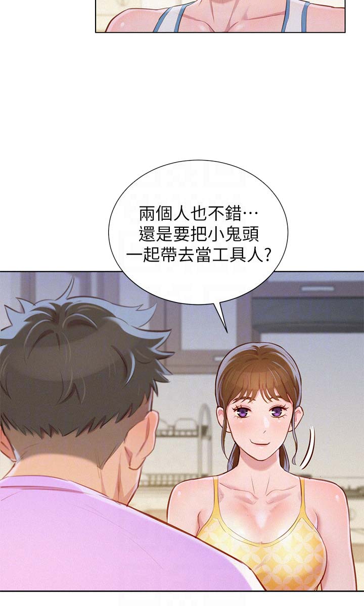 第55章：打情骂俏1