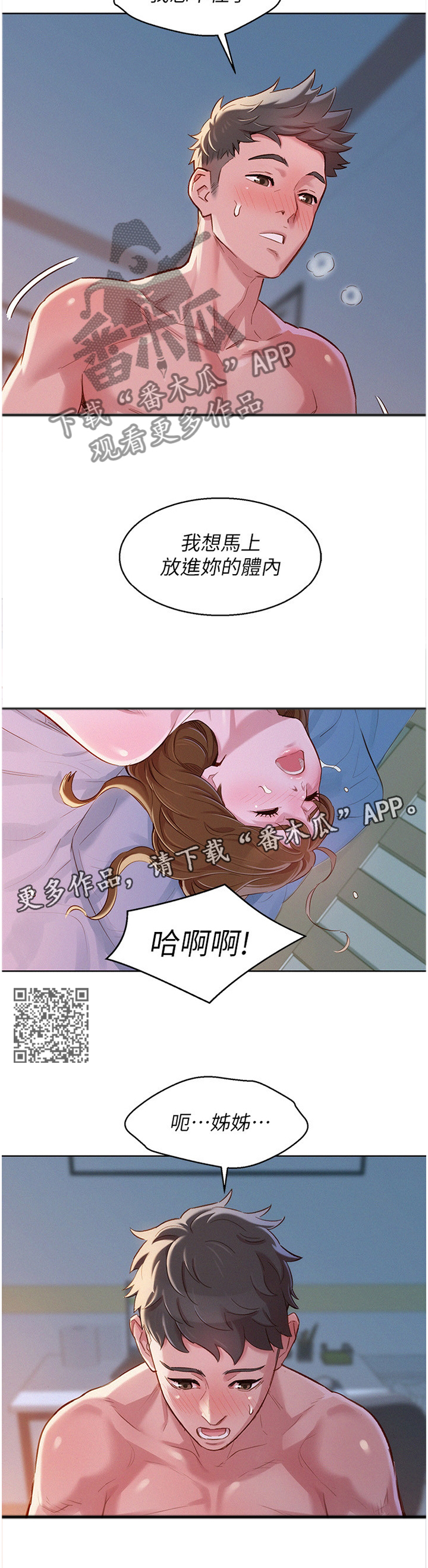 第138章：突然想起他5