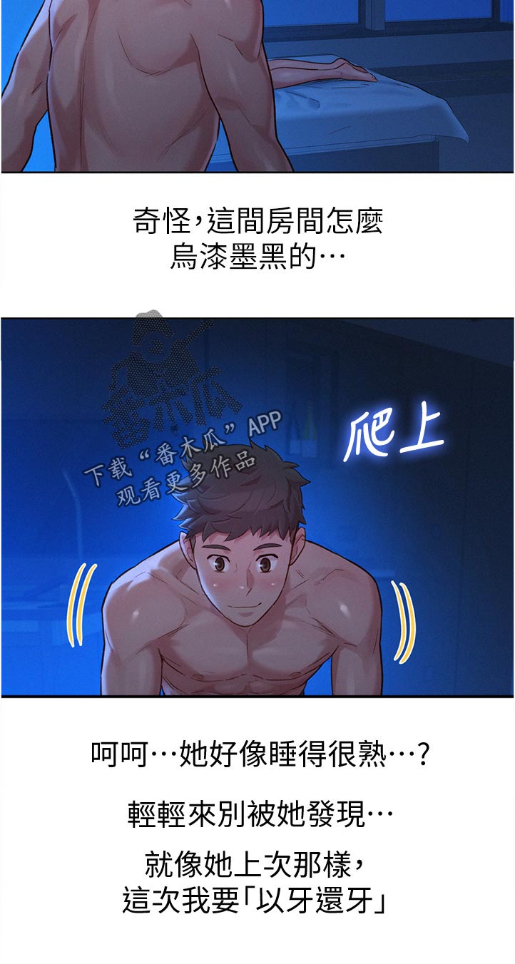 第209章：幸福11