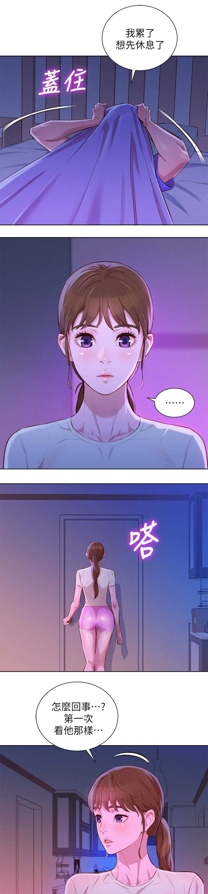 第73章：我们玩完了6