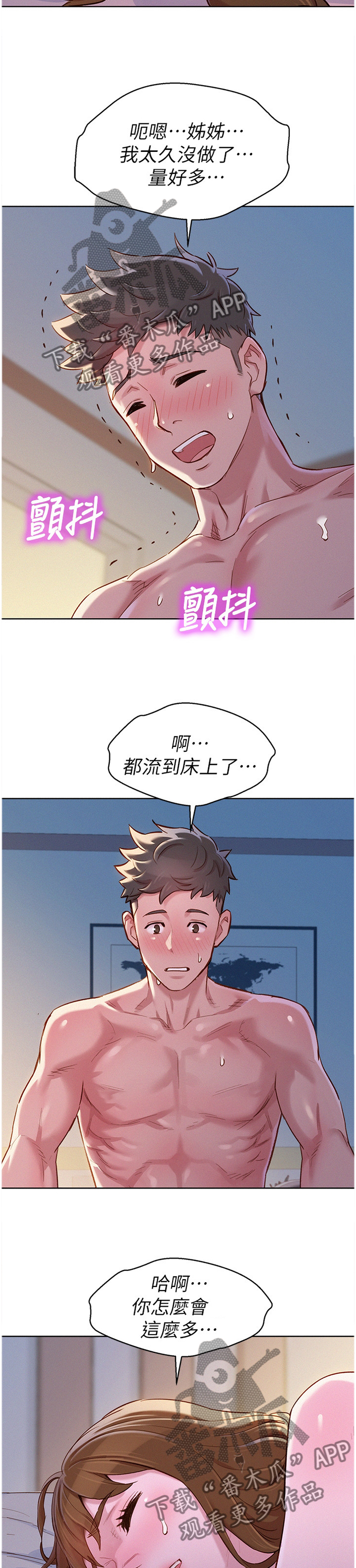 第139章：你很烦唉!8