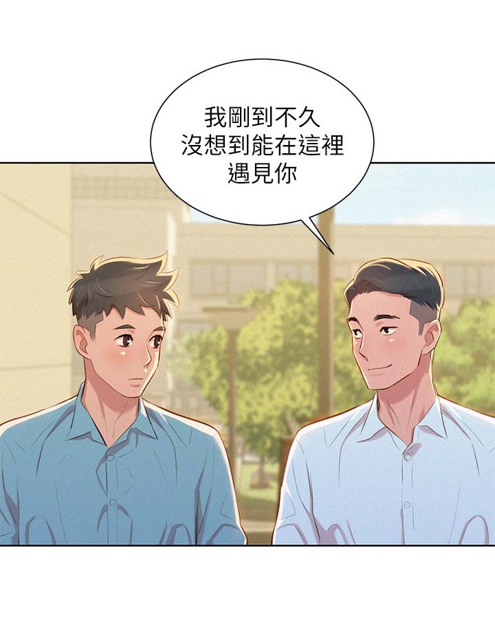 第51章：交谈9