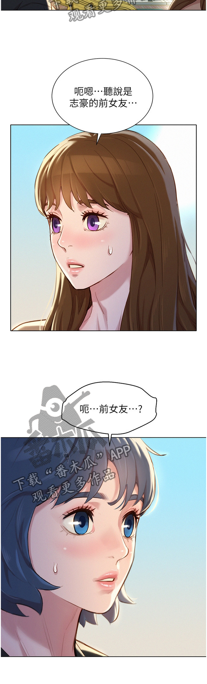 第164章：前女友7