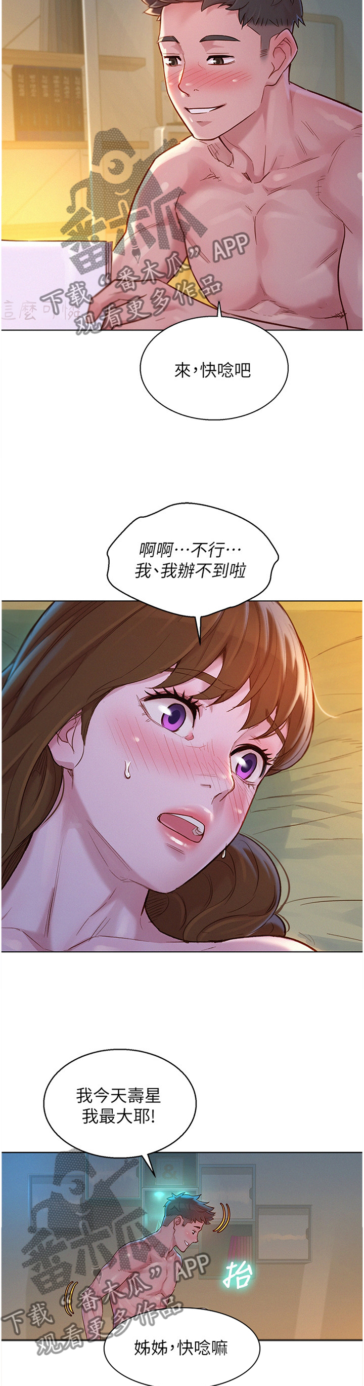 第178章：讨厌的一天5