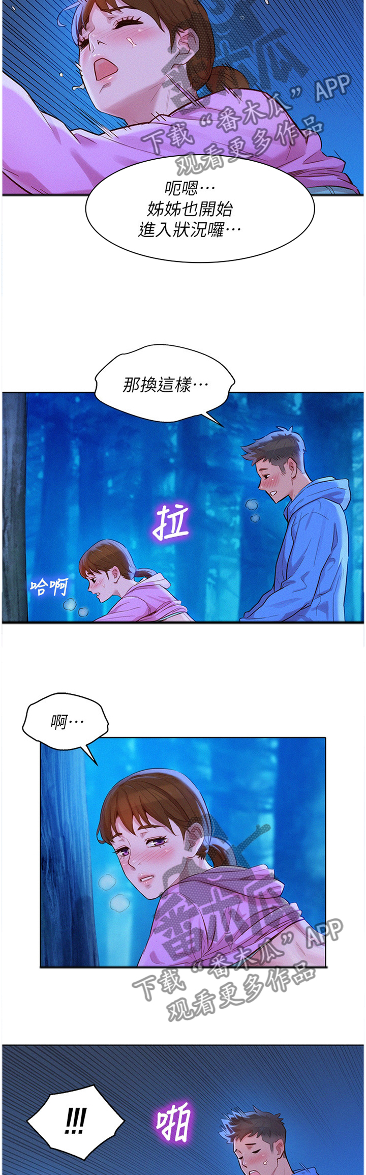 第151章：乐趣9