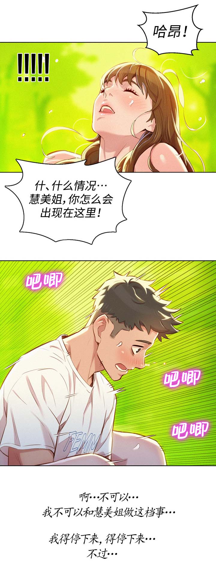 第76章：幻想12