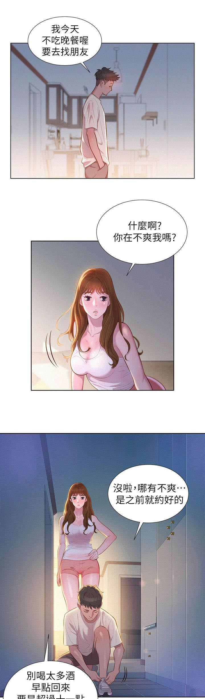 第1章：回家8