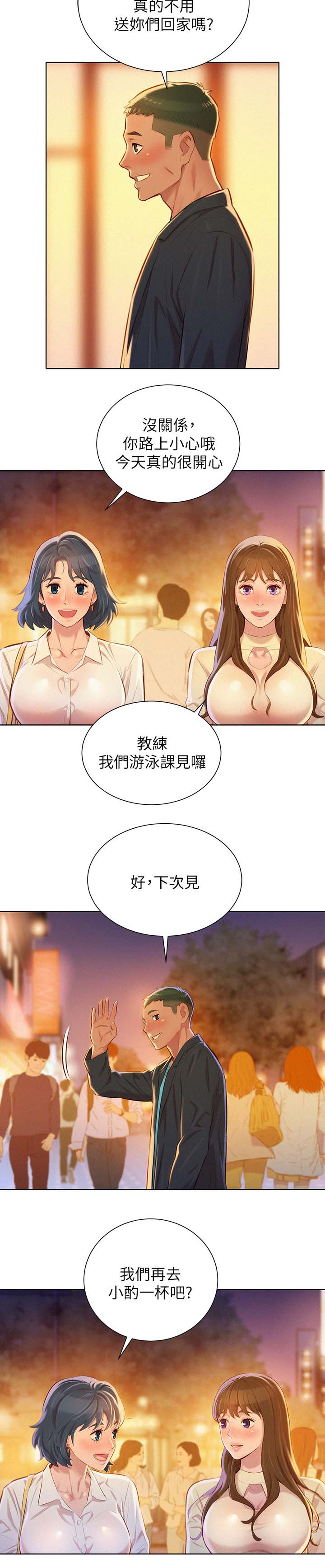 第98章：当明星9