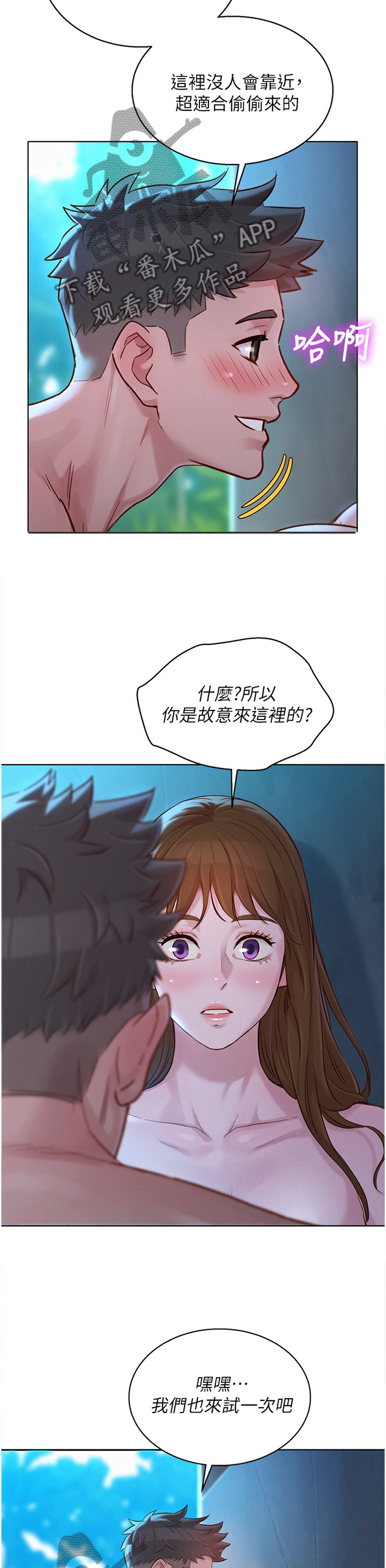 第193章：一男三女4