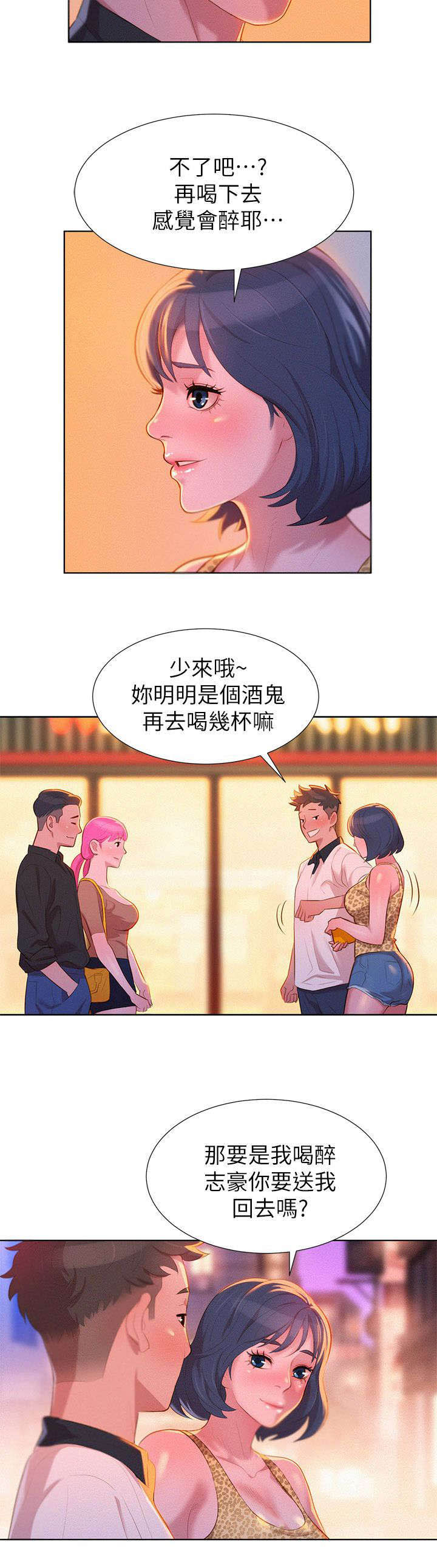 第9章：学生时期18