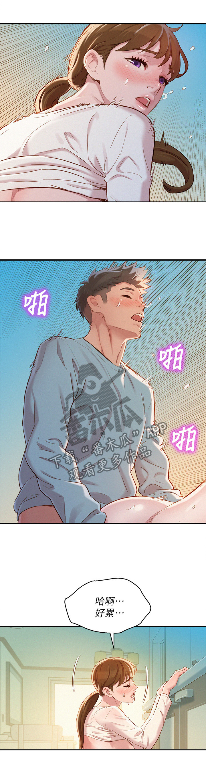 第120章：姐姐...6