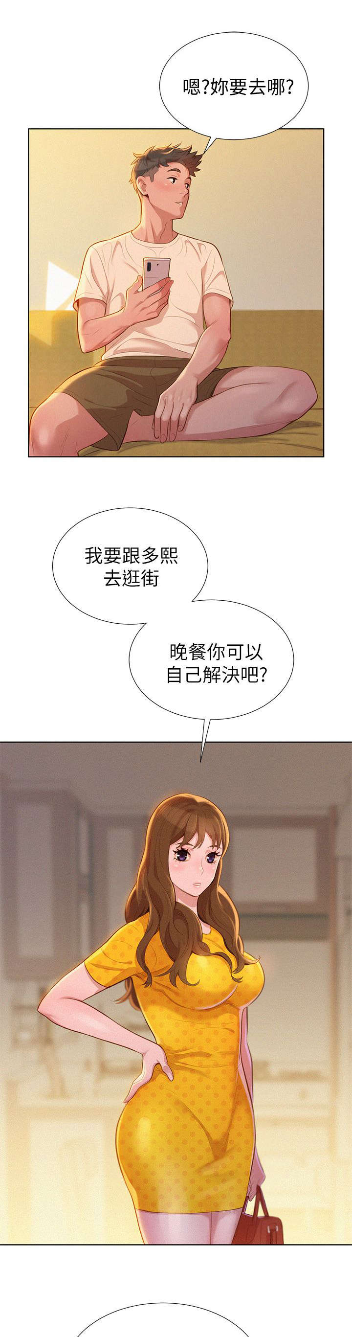 第13章：烦恼8