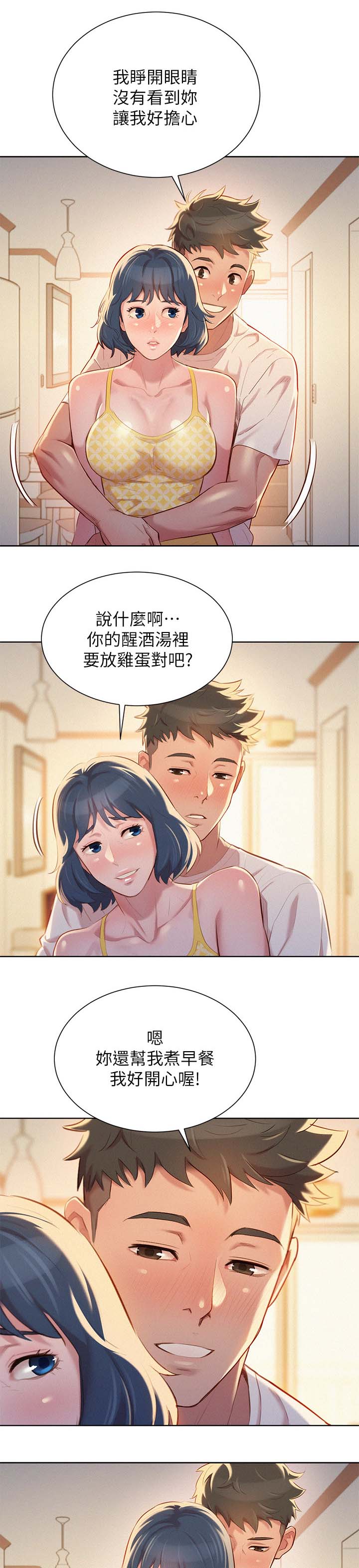 第43章：围裙9