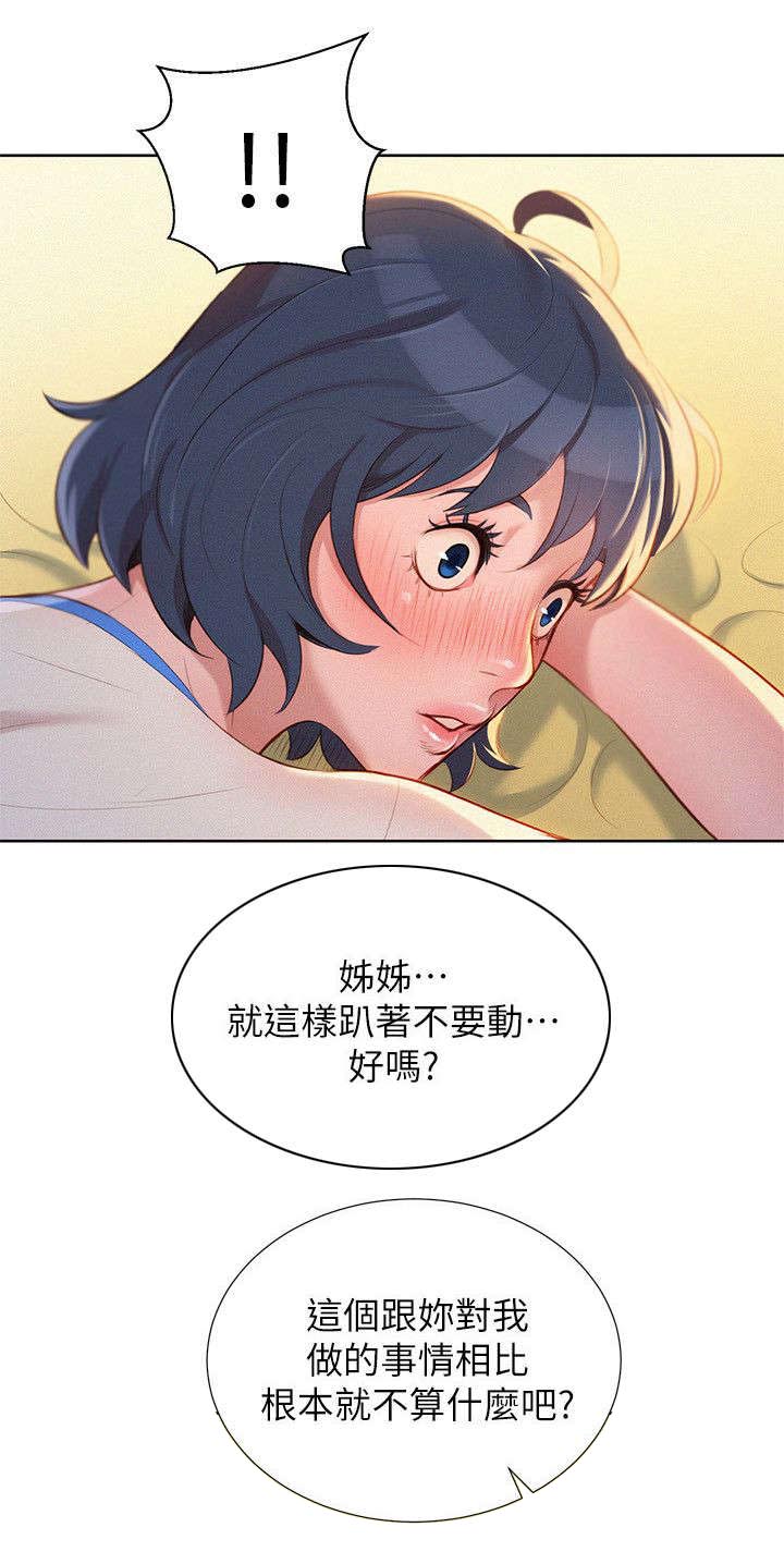 第28章：引人犯罪10