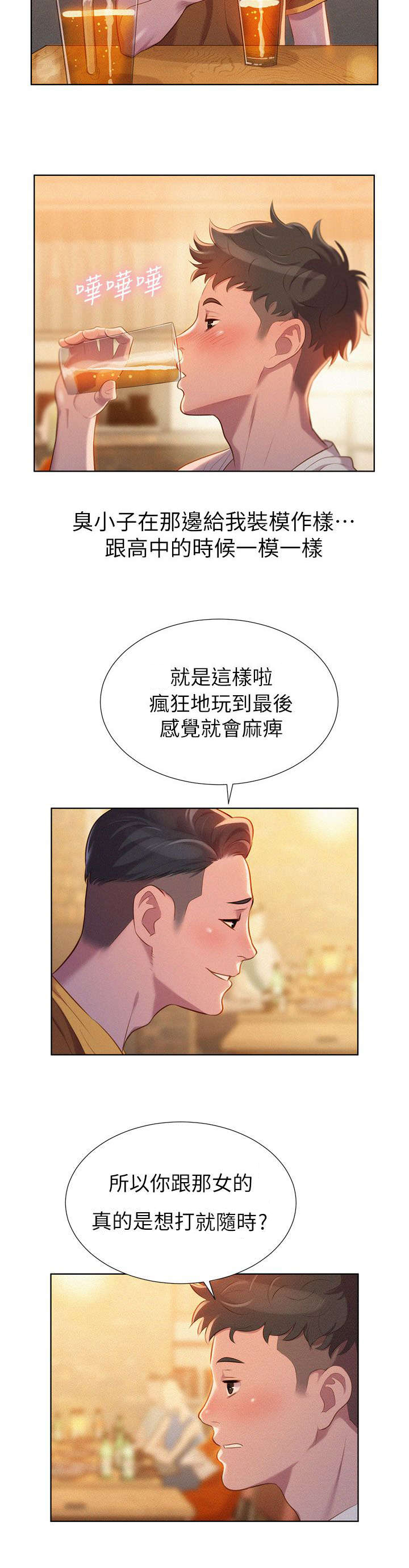 第2章：吃饭3
