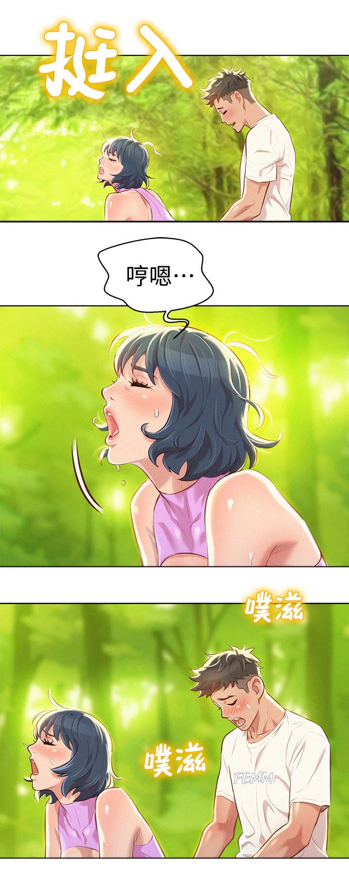 第76章：幻想8