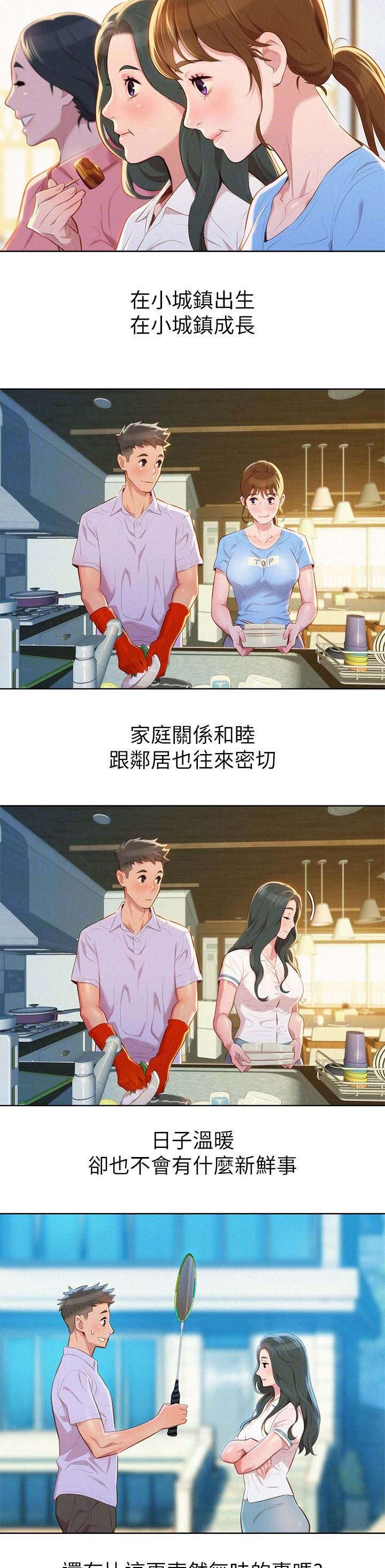 第39章：不错的办法2