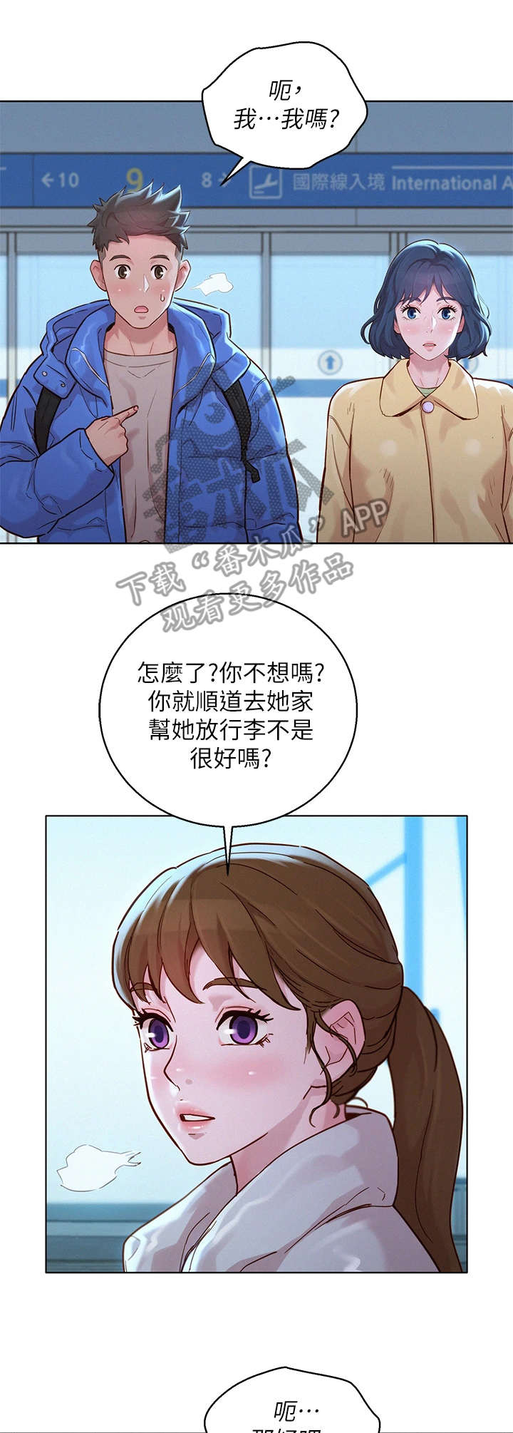 第231章：送回家2