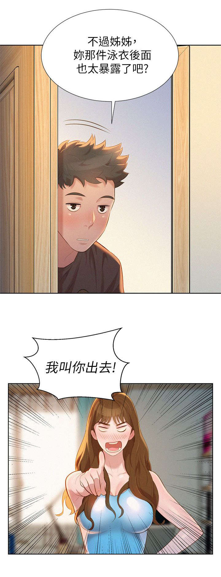第16章：幻想19