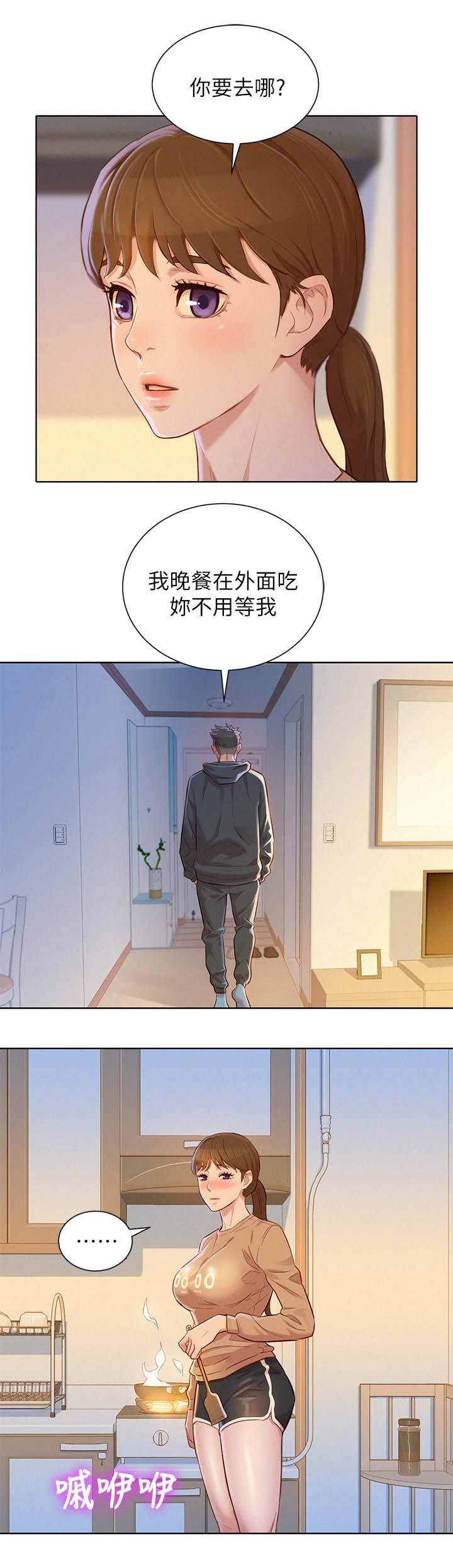 第104章：拒绝11