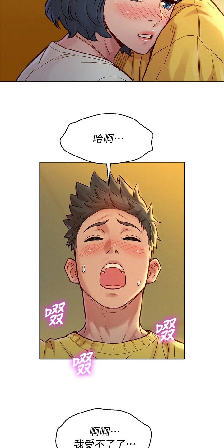 第241章：美好的11