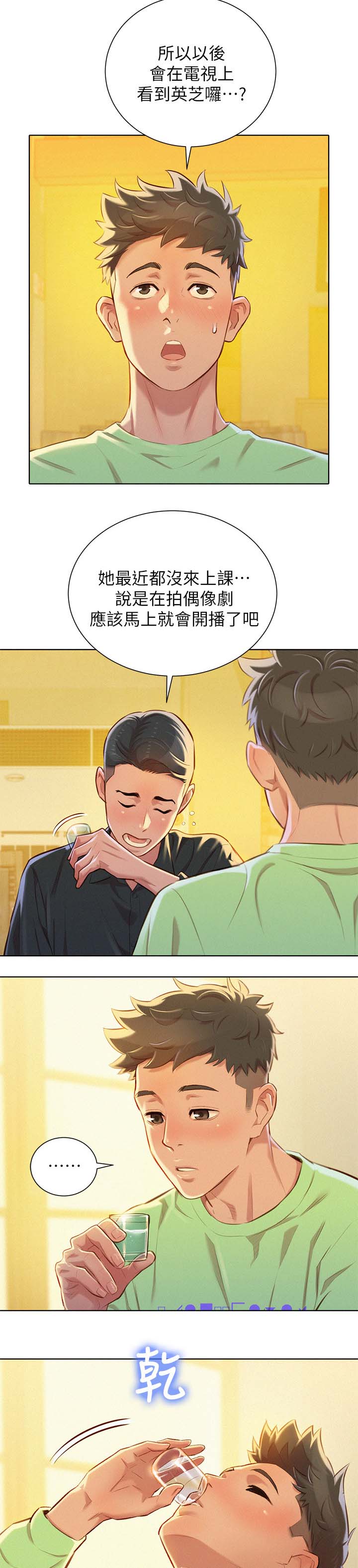 第98章：当明星3