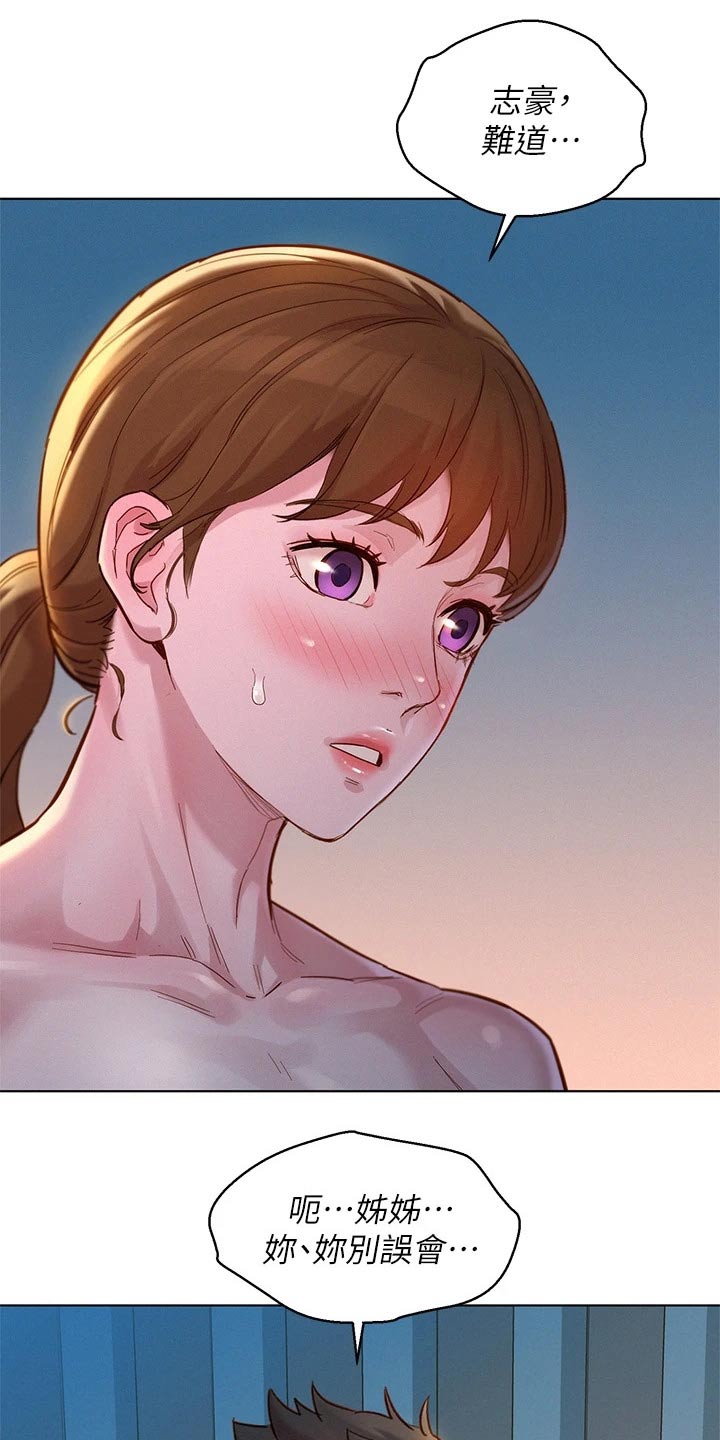 第235章：不一样1