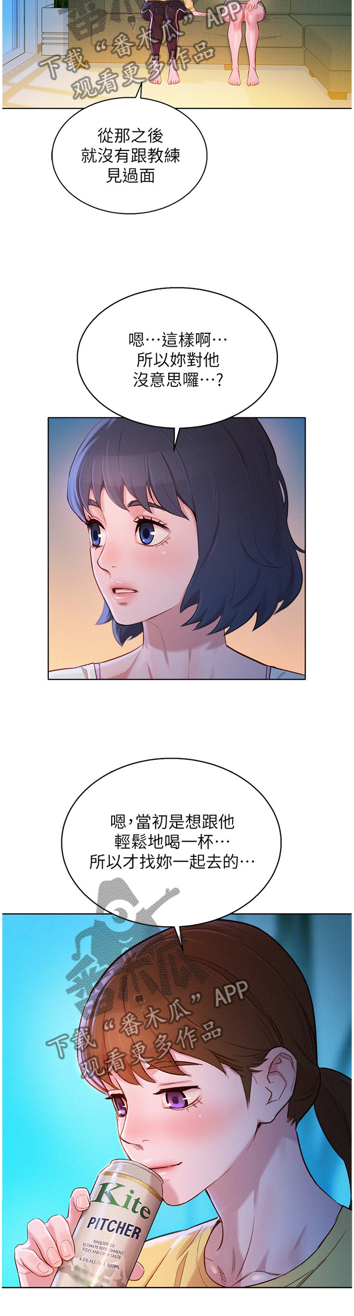 第143章：为了”一个人”8