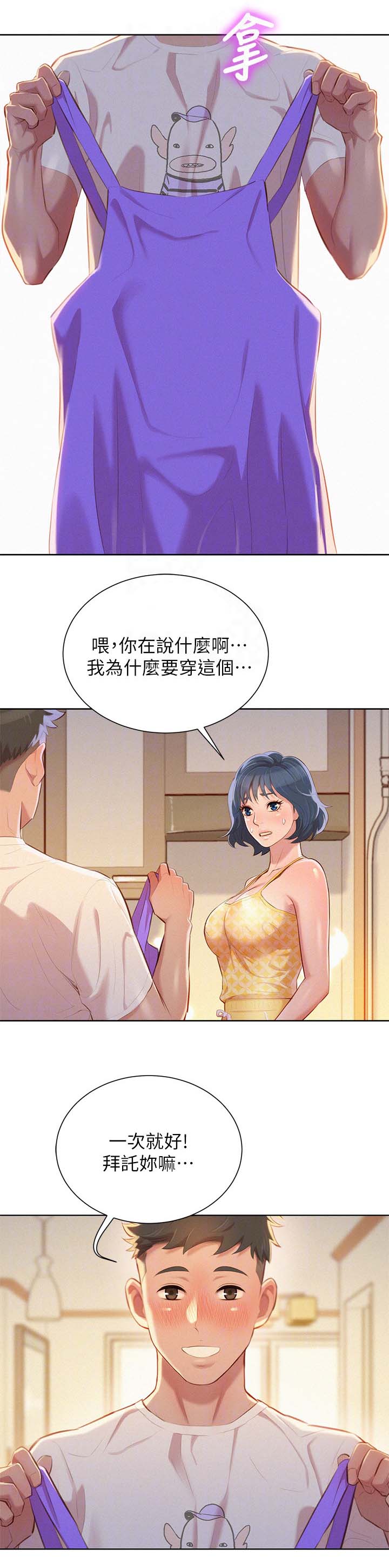 第43章：围裙12