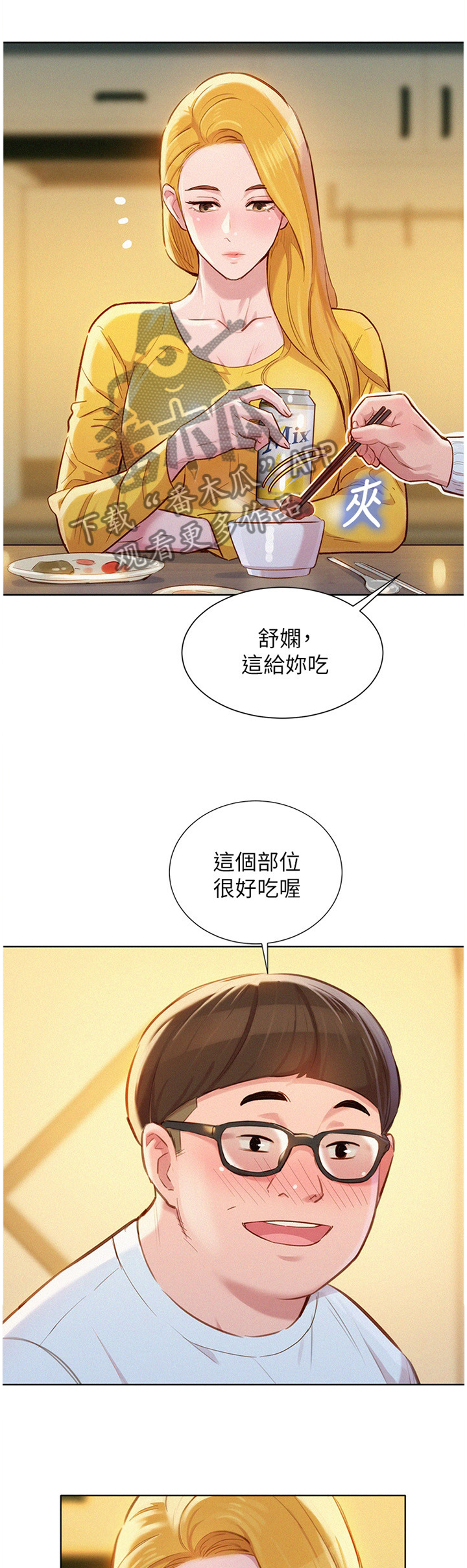 第150章：夜间散步5