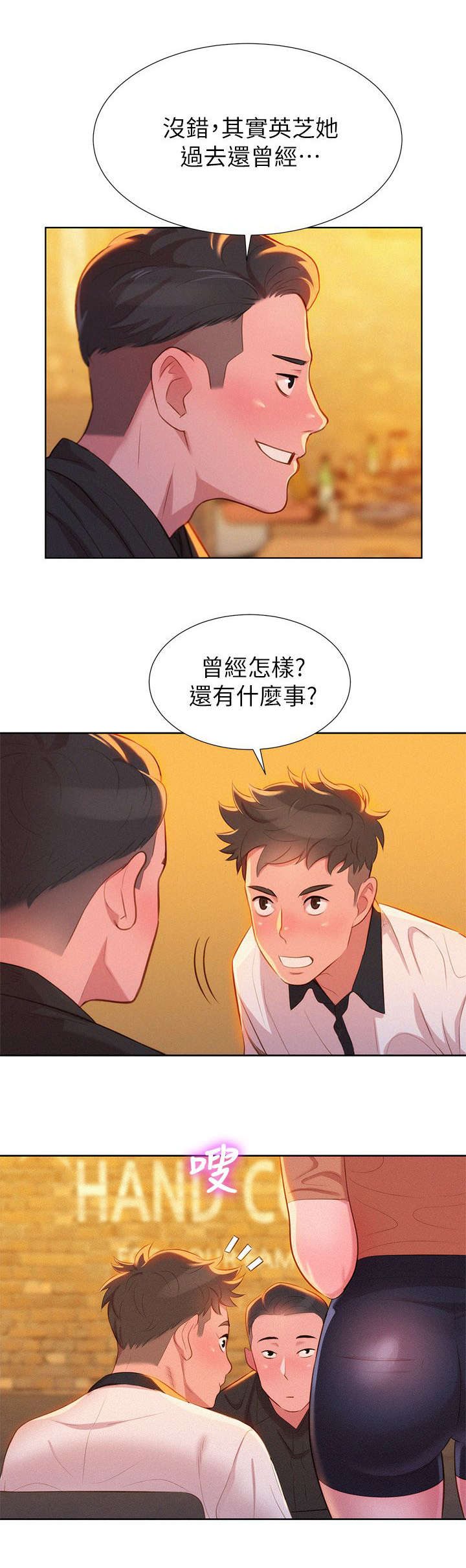 第8章：意动8