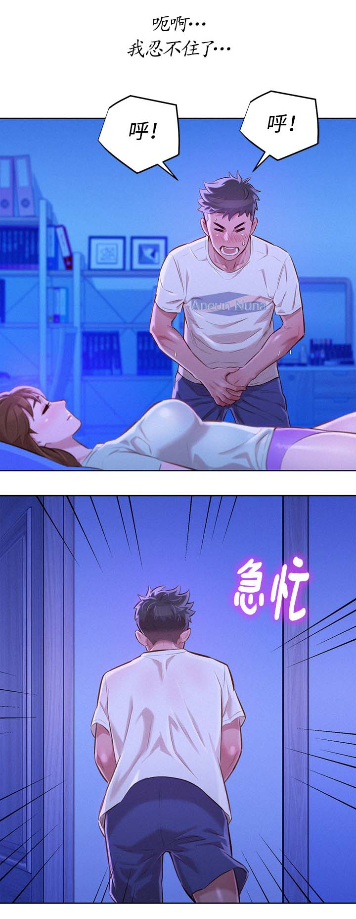 第88章：忍住6